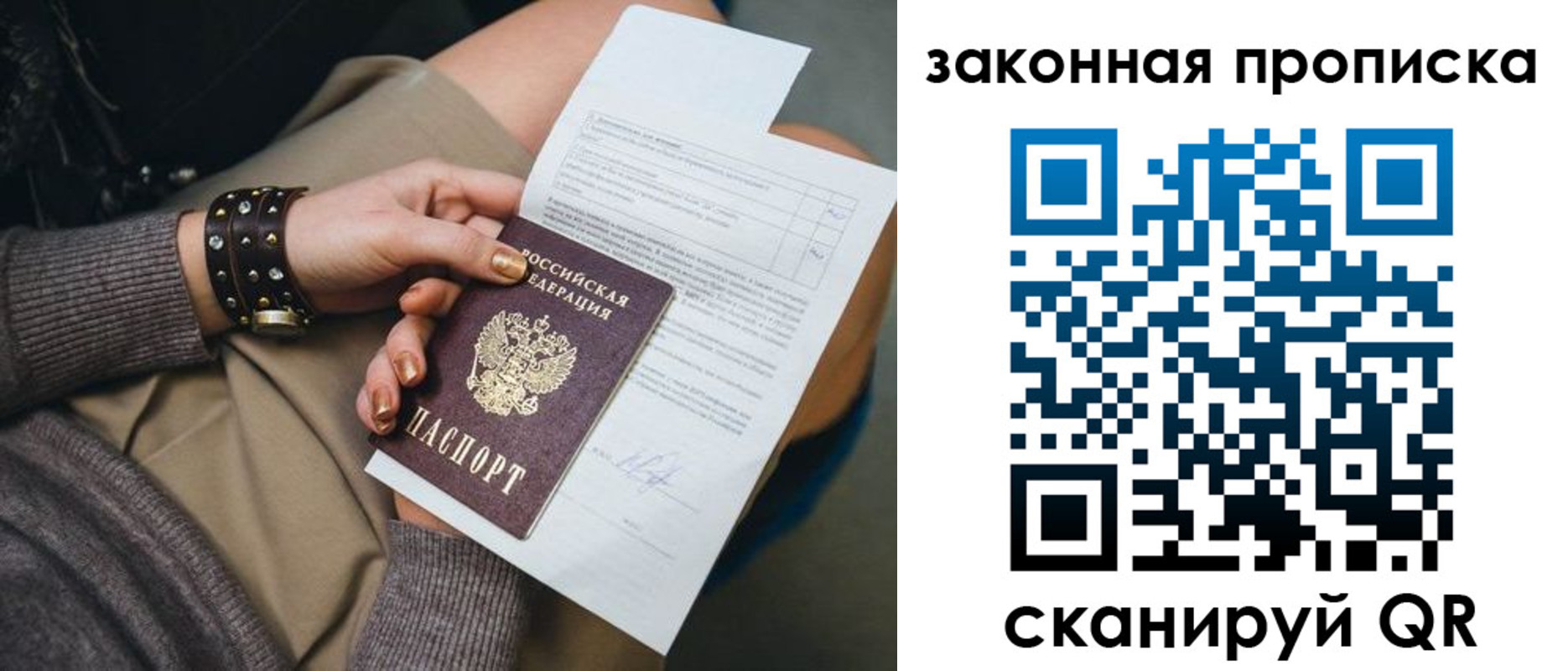 временная регистрация гарантия в Удачном