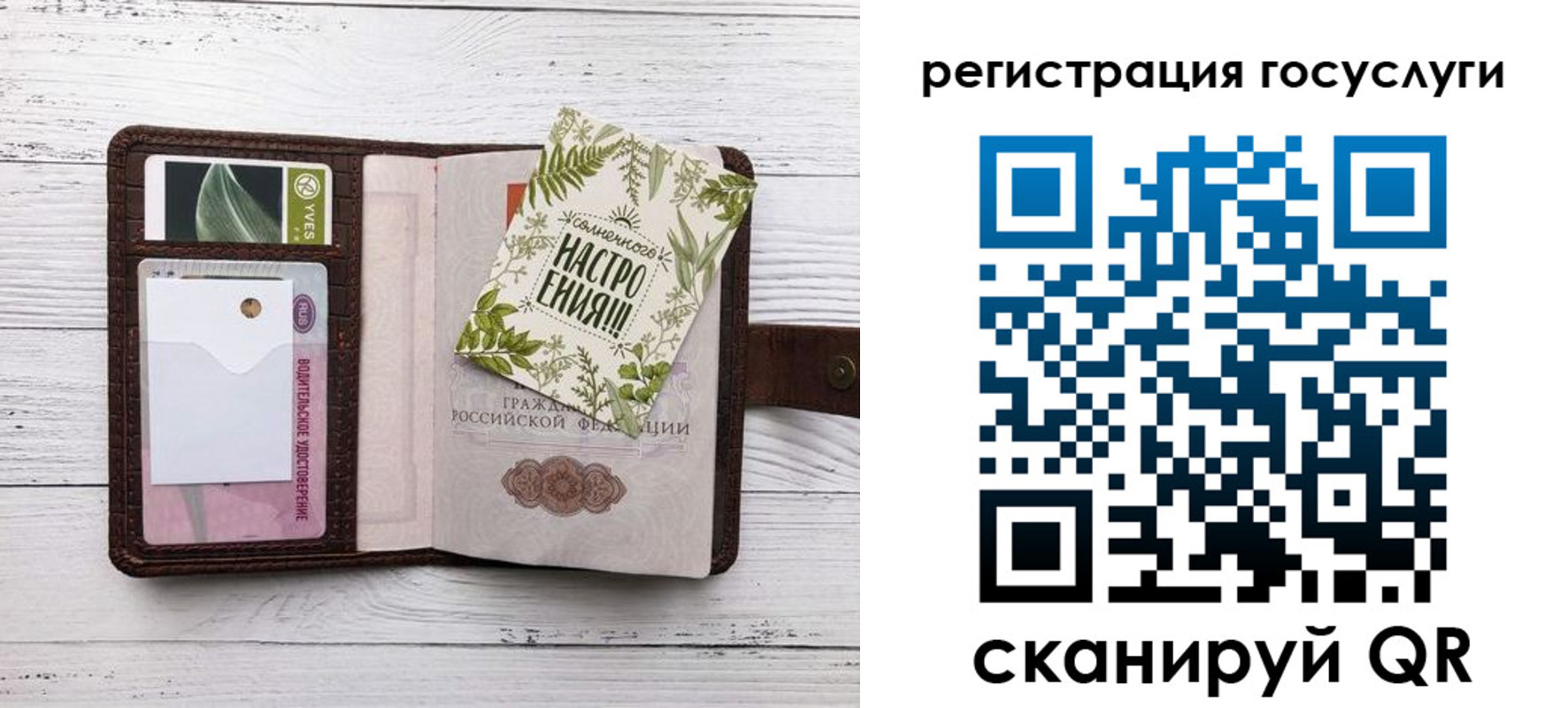прописка 2025 в Удачном